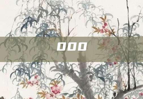 荣耀出征手游攻略：深度阵容与资源管理提升战力